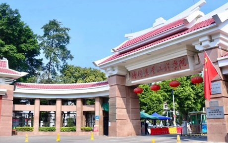 仲恺农业工程学院