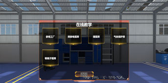 XR智能机电