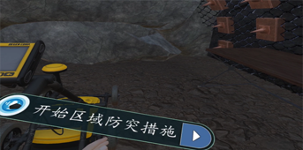 XR煤矿开采