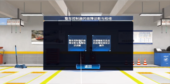 XR汽车维修