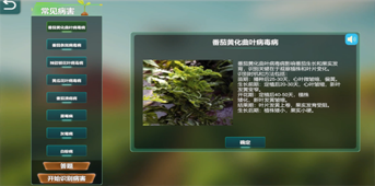 XR智慧农业