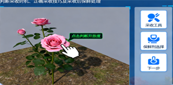 XR智慧农业