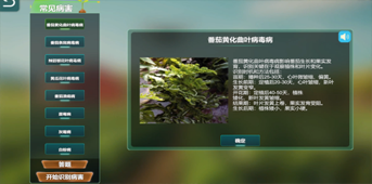 XR智慧农业