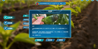 XR智慧农业
