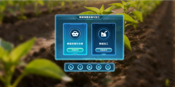 XR智慧农业