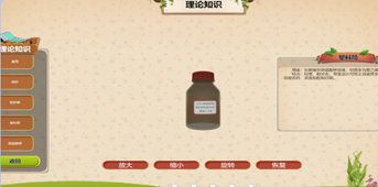 XR畜牧专业