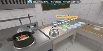 XR烹饪专业