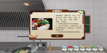 XR烹饪专业