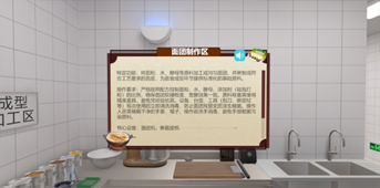 XR烹饪专业