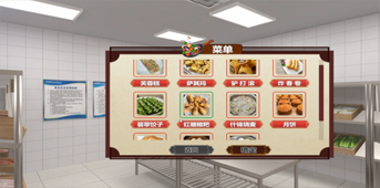 XR烹饪专业