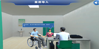 XR智慧养老