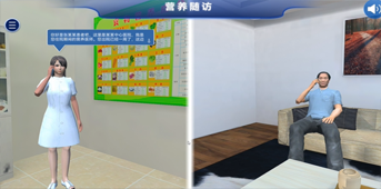 XR智慧养老