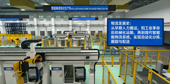 XR物流仓储
