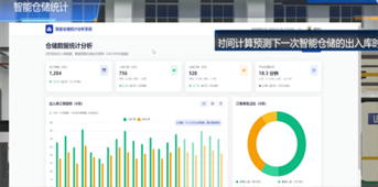 XR物流仓储
