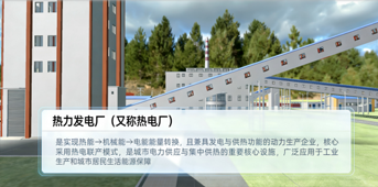 XR电力专业