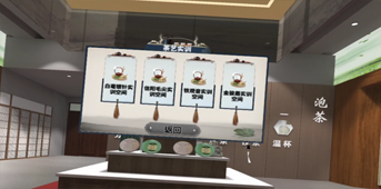 XR茶艺专业