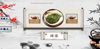 XR茶艺专业