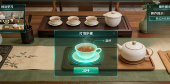 XR茶艺专业