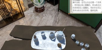 XR茶艺专业