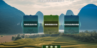 XR智慧林业