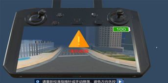 XR无人机技术