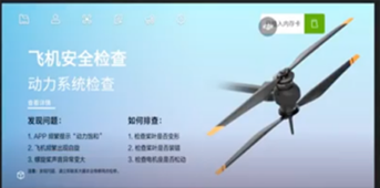 XR无人机技术