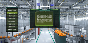 XR食品加工