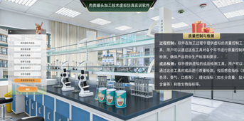 XR食品加工
