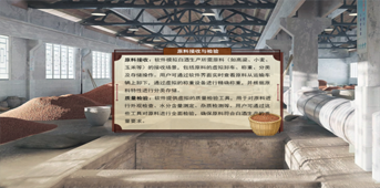 XR食品加工