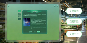 XR农产品
