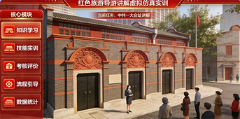 XR旅游管理