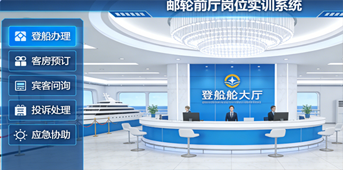 XR国际邮轮