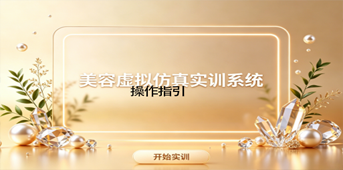 XR美容美发