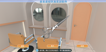 XR美容美发