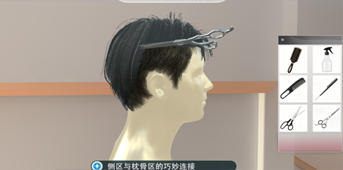 XR美容美发