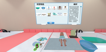 XR基础护理